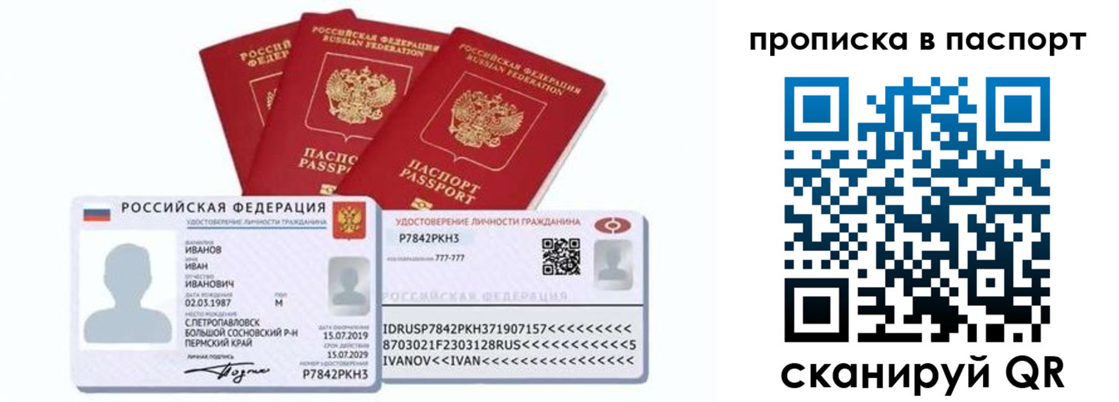 прописка для школы в Калужской области