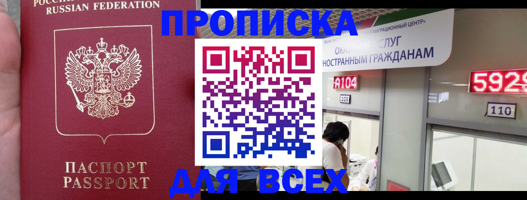 прописка ребенка в Калужской области