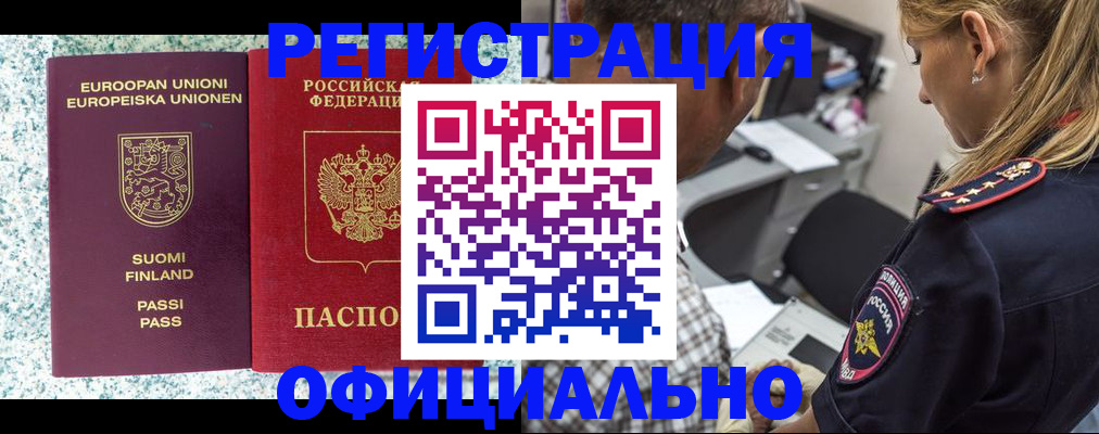 временная регистрация для школы в Калужской области