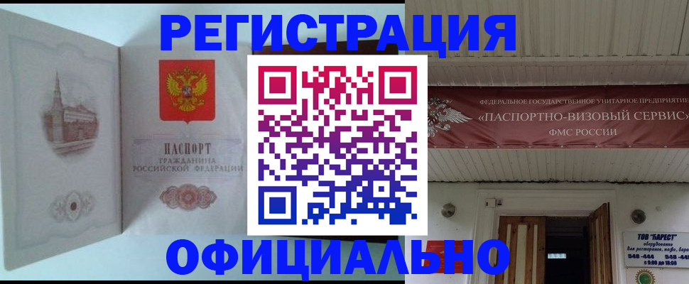 временная регистрация для всех в Калужской области
